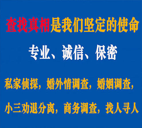 关于米林峰探调查事务所